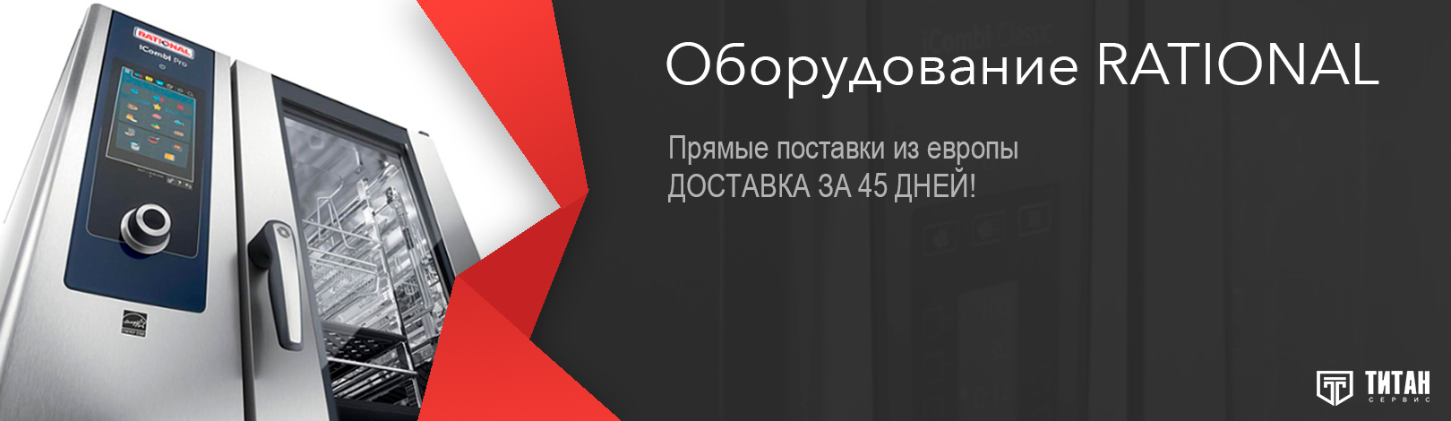 Баннер главной страницы