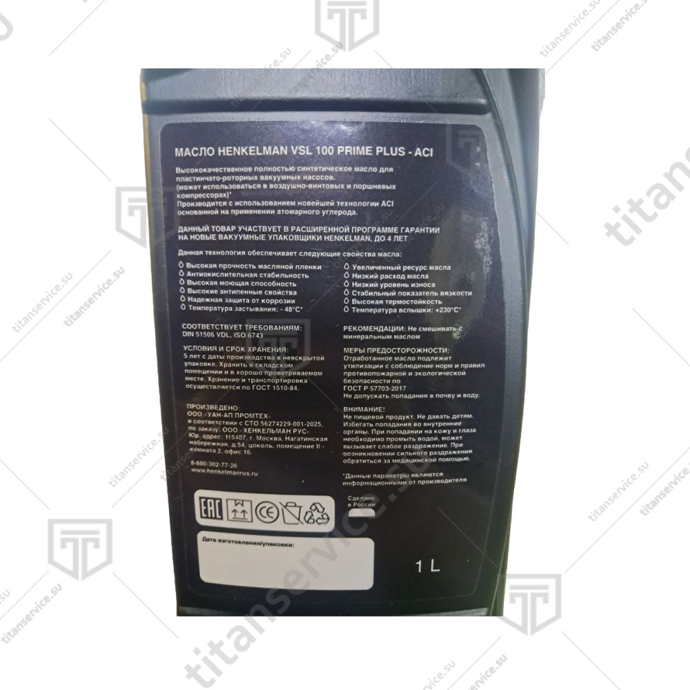 Масло для вакуумного упаковщика VG100 - фото №2