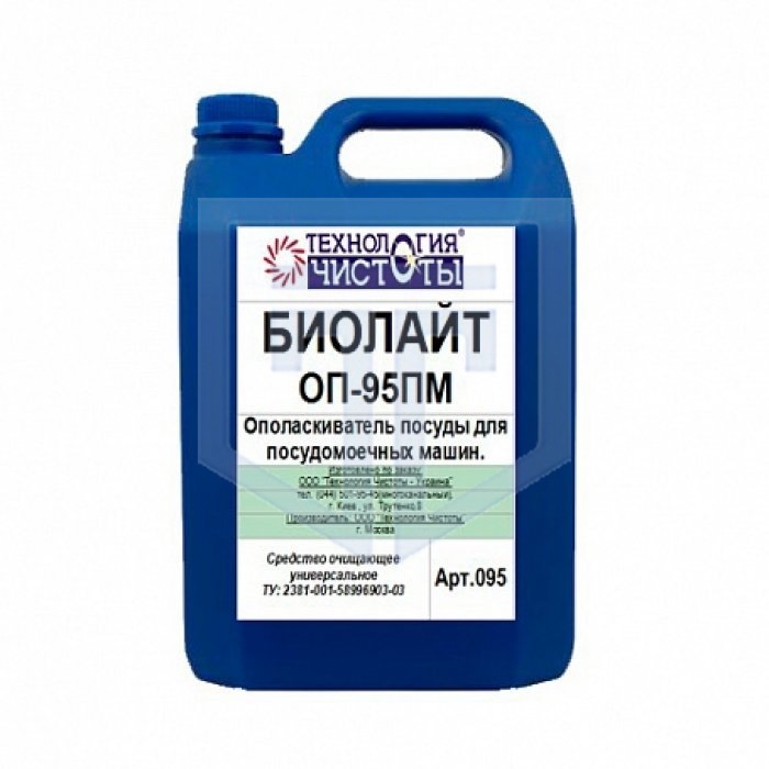 Средство ополаскивающее БИОЛАЙТ ОП- 95 ПМ (5 л.)
