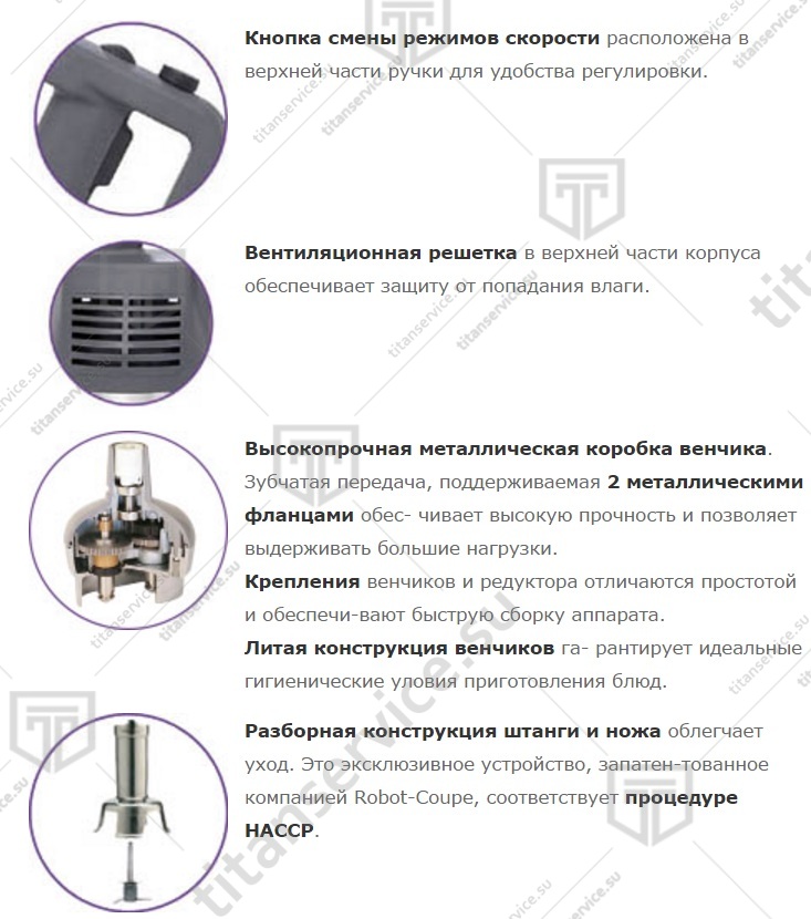 Миксер ручной Robot Coupe MP 450 Combi Ultra - фото №2