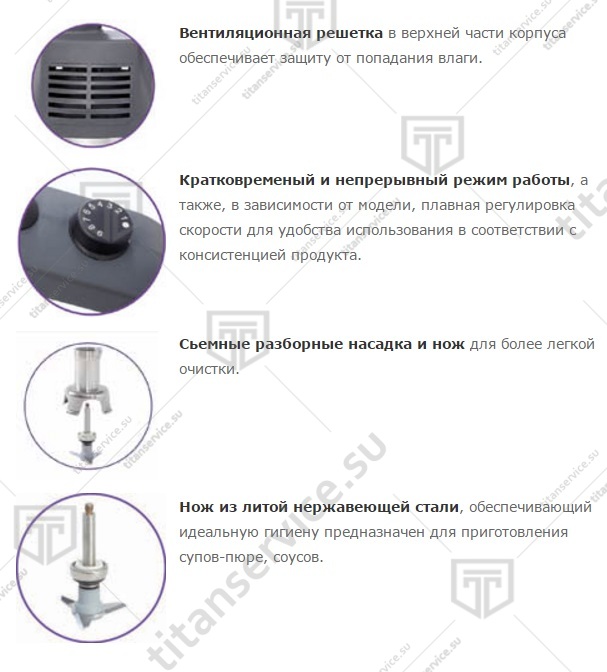 Миксер ручной Robot Coupe CMP 250 Combi - фото №2