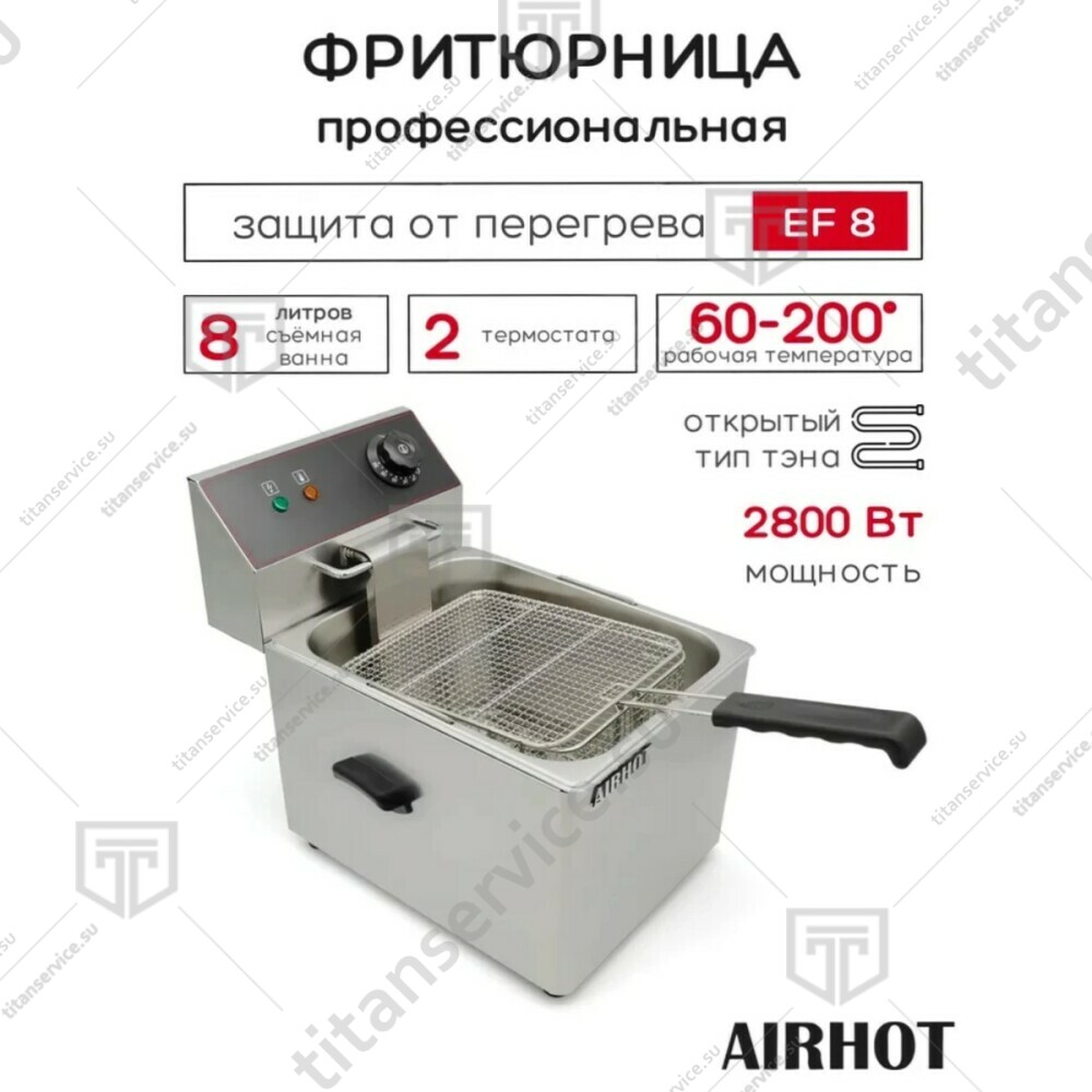Фритюрница Airhot EF10 - фото №6