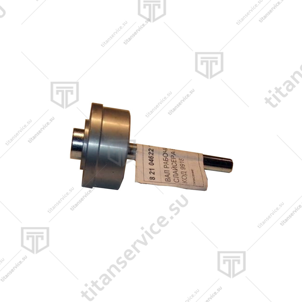 Вал рабочий в сборе для слайсера Beckers ES 220 9918 - фото №1