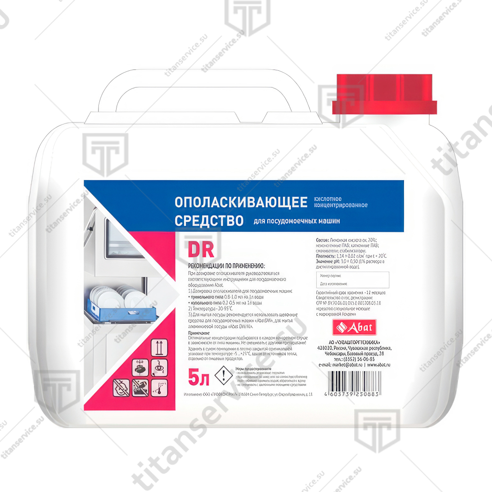 Средство ополаскивающее Abat DR (5 л) кислотное для посудомоечной машины серии МПК - фото №1