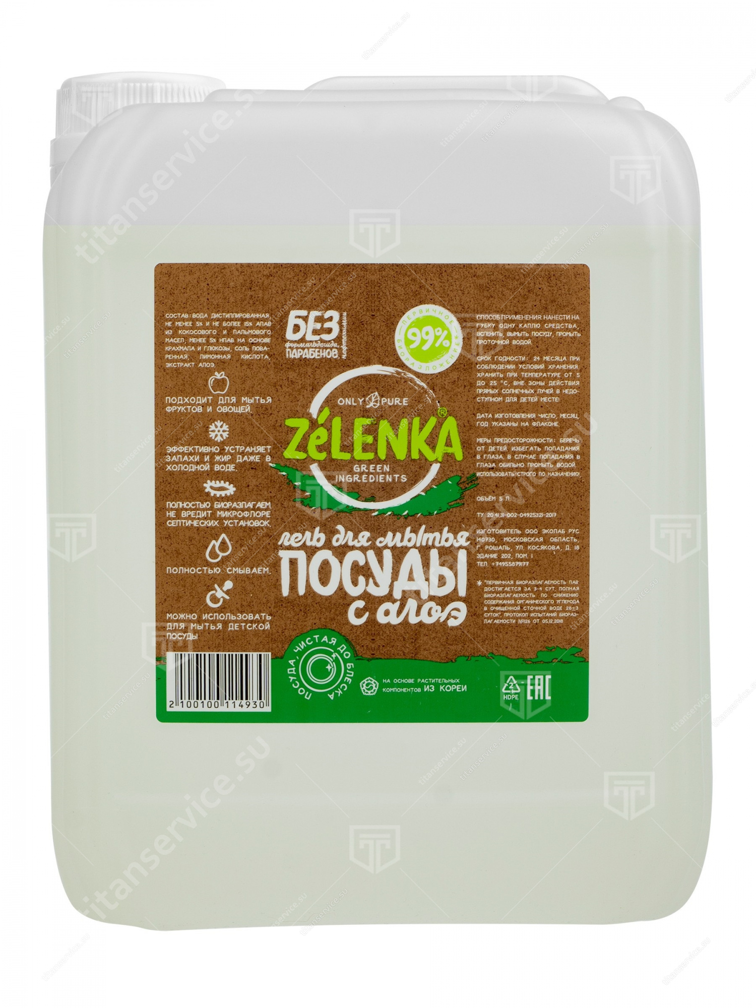 ZELENKA/Гель  для мытья посуды с экстрактом АЛОЭ 5л - фото №2