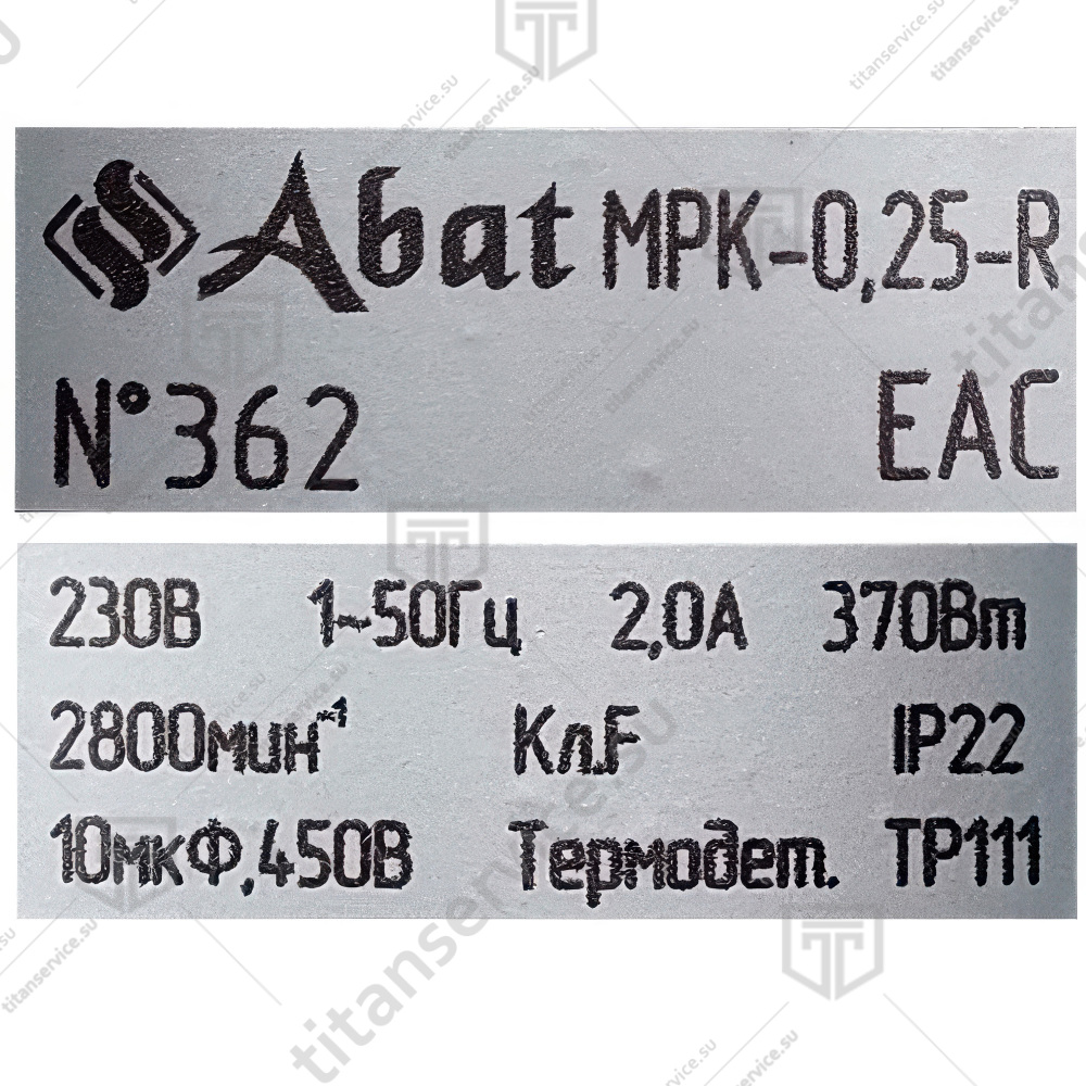 Агрегат насосный МРК-0,25-R, ополаскивающий, патрубок вправо для посудомоечных машин Abat серии МПК 72000001653 - фото №4