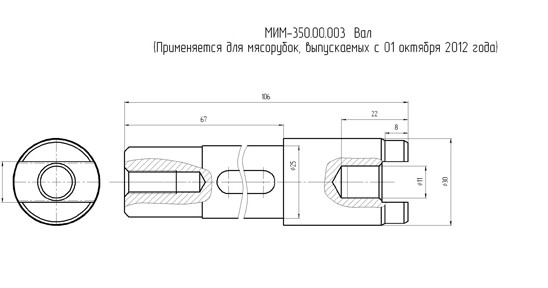 Вал приводной 00.003 МИМ-300М(с 10.12 г.),МИМ-350 (с 06.12 г.) МИМ-600М (с 11.12 г.) до 07.15