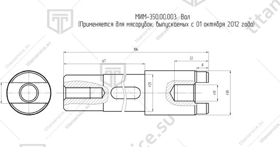 Вал приводной 00.003 МИМ-300М(с 10.12 г.),МИМ-350 (с 06.12 г.) МИМ-600М (с 11.12 г.) до 07.15 - фото №1