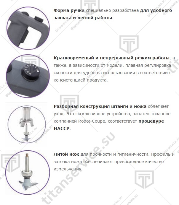 Миксер ручной Robot Coupe CMP 250  V.V. - фото №2