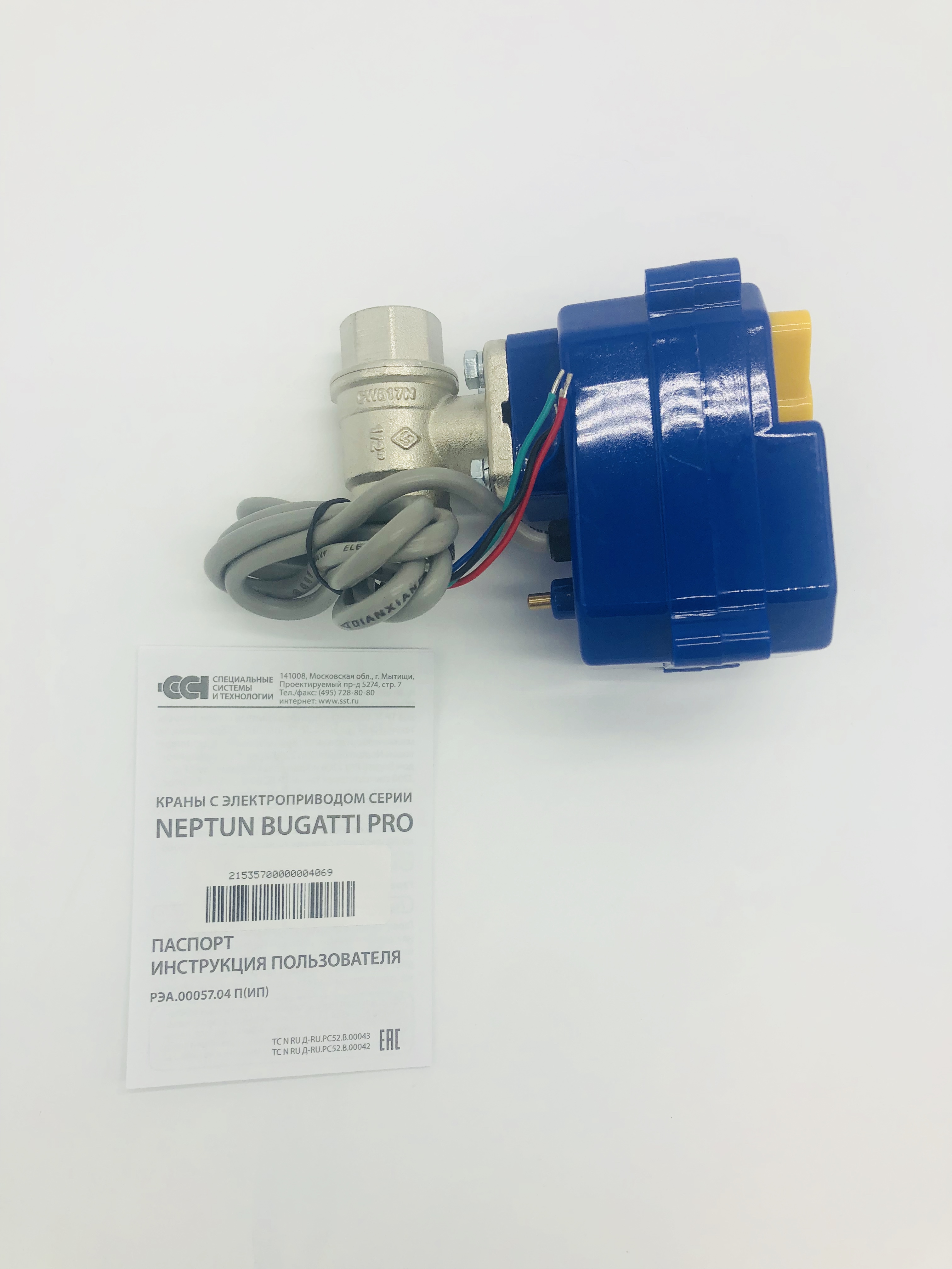 Кран с электроприводом Neptun Bugatti Pro 220В 1/2