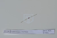 Стабилитрон 1N4742A (№10, №20, UNIEL) "Техно-ТТ"