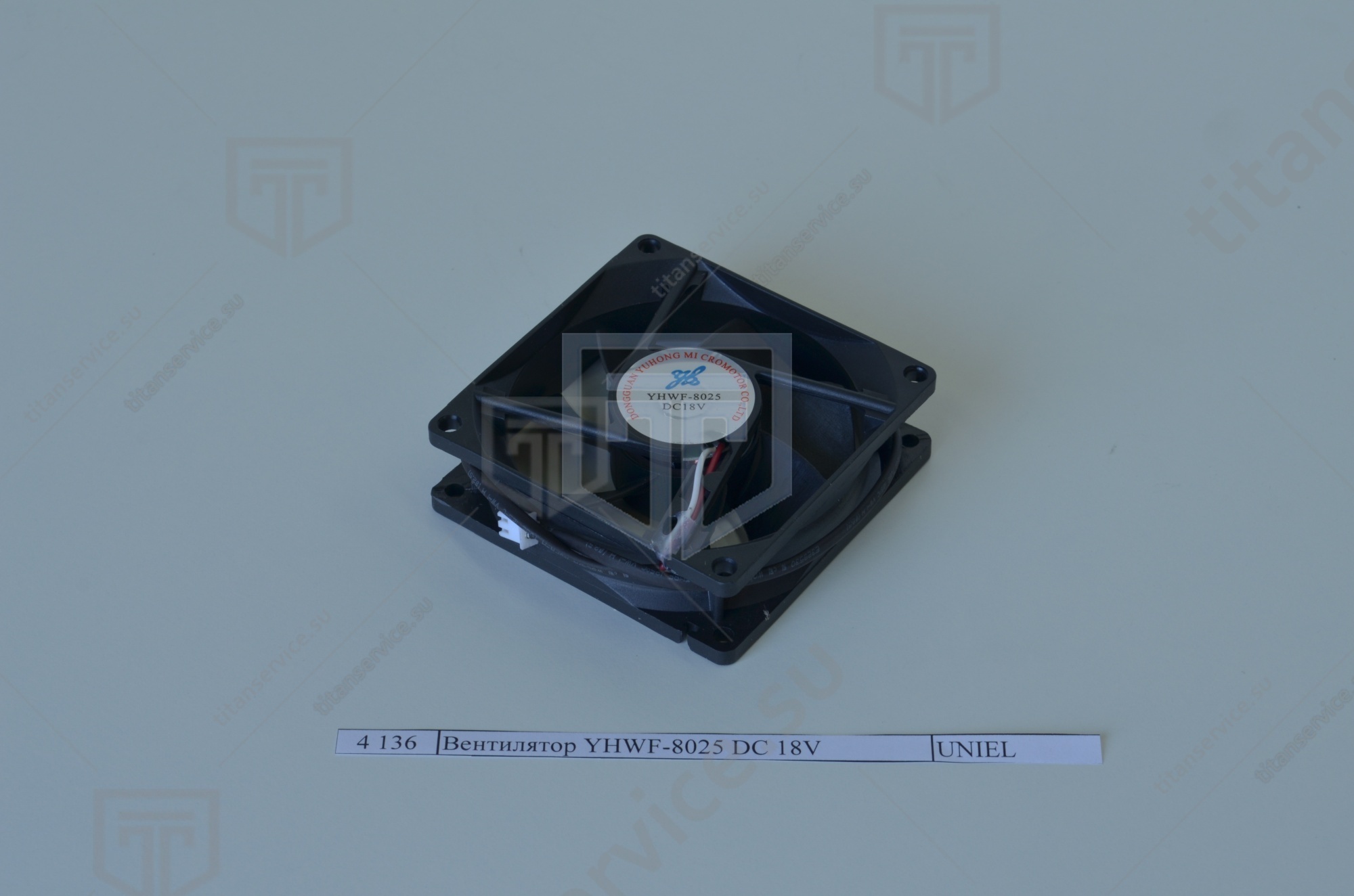 Вентилятор YHWF-8025 DC 18V (UNIEL) "Техно-ТТ" - фото №1