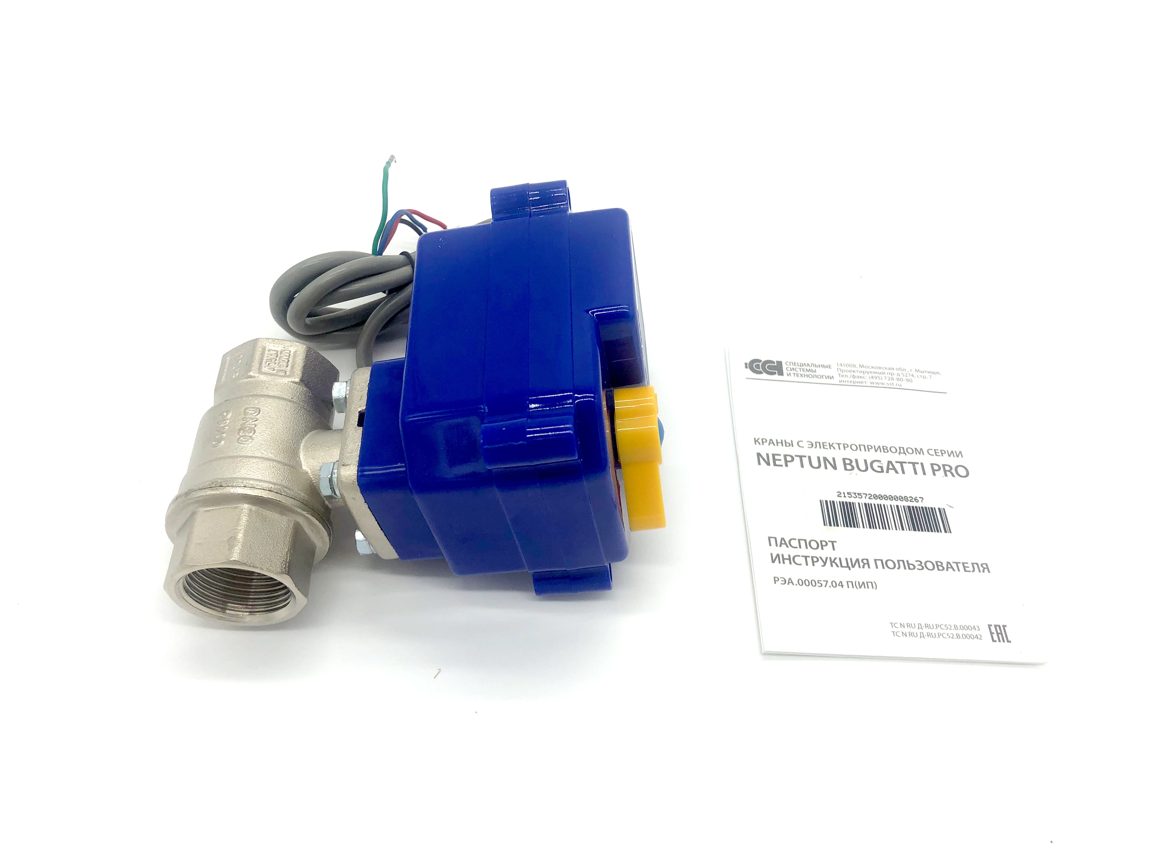 Кран с электроприводом Neptun Bugatti Pro 220В 3/4