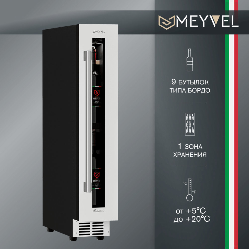 Meyvel MV9-KWT1 - фото №23