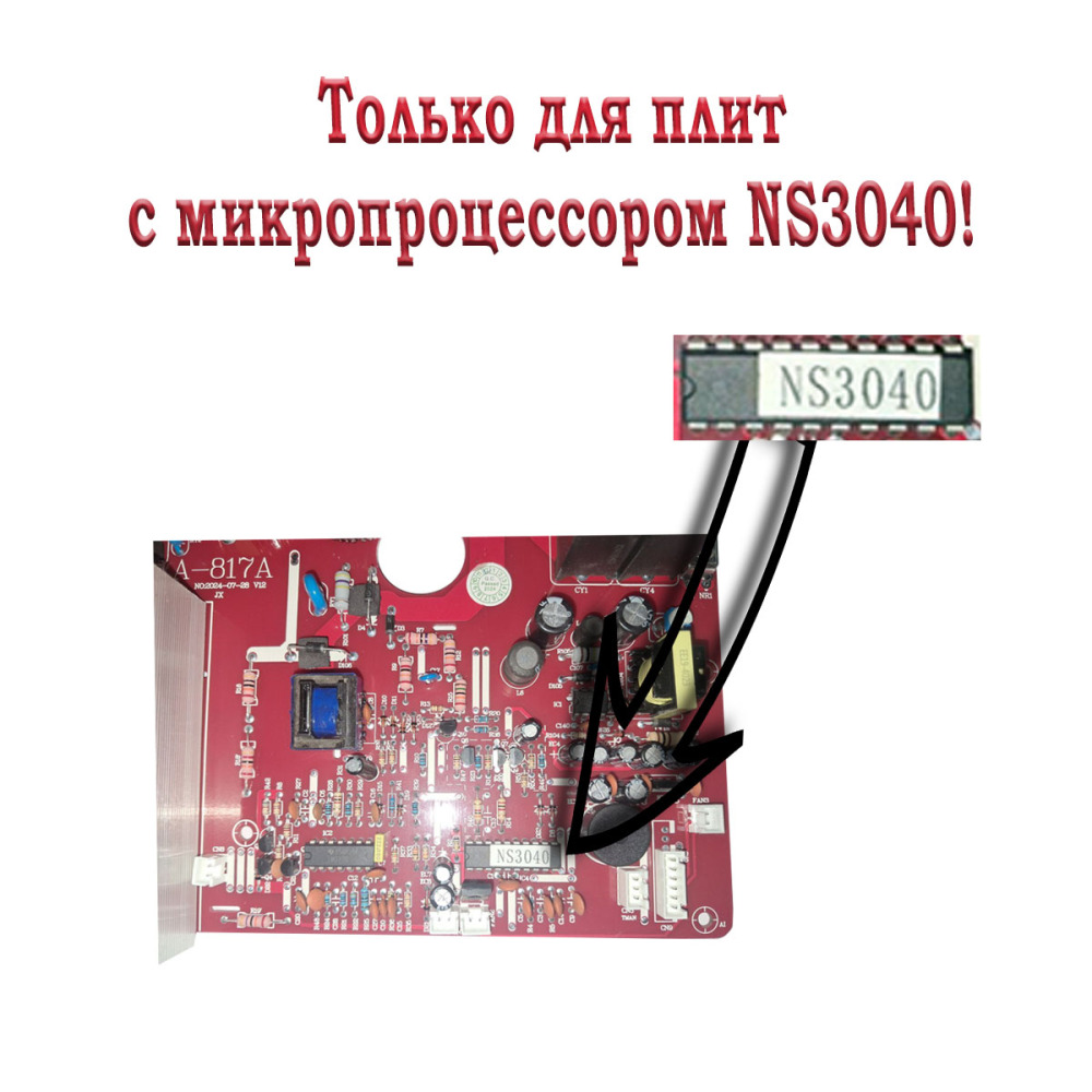 Плата генератора для индукционной плиты Tatra TIR.47/87/127 NS3040 - фото №4