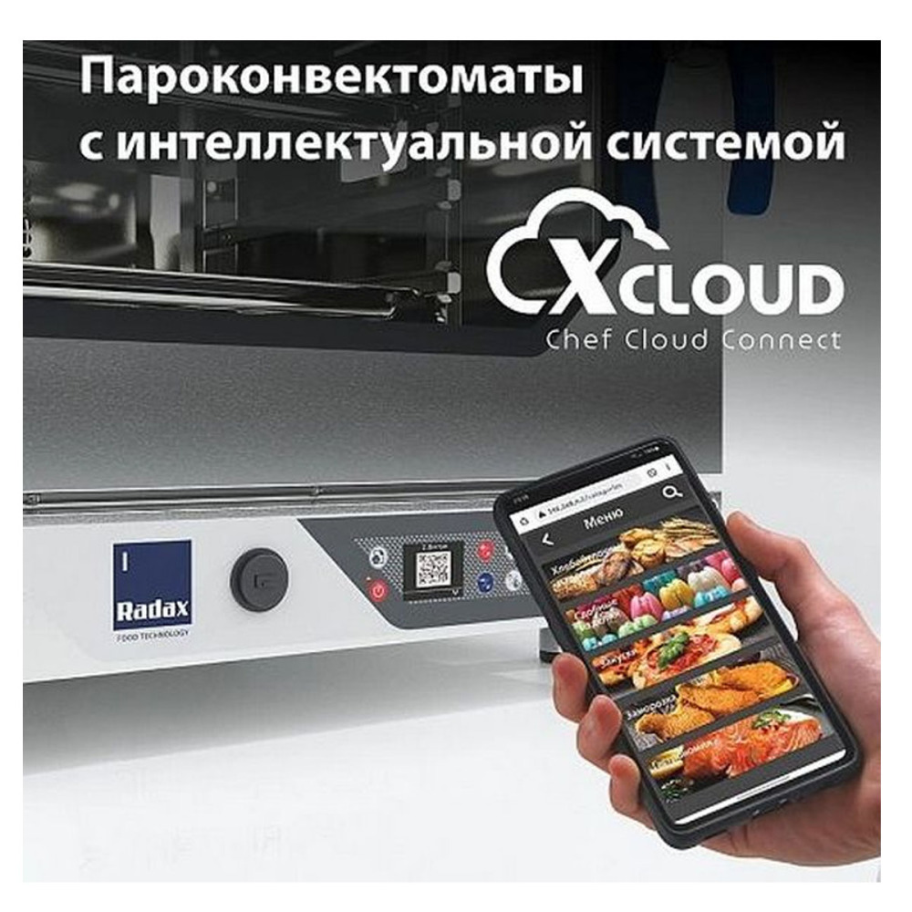 Пароконвектомат Radax Chekhov CC06DGCL - фото №6