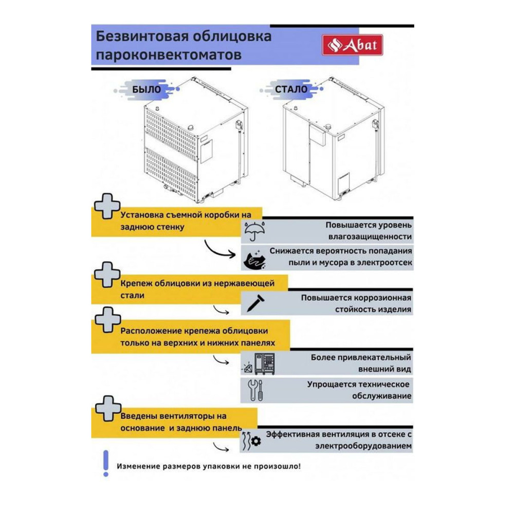 Пароконвектомат Abat ПКА 6-1/1ВП2 11000011195 - фото №5
